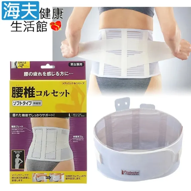 【海夫x金勉】日本 Cogit 超薄 透氣 護腰 可捷特驅幹裝具(未滅菌)