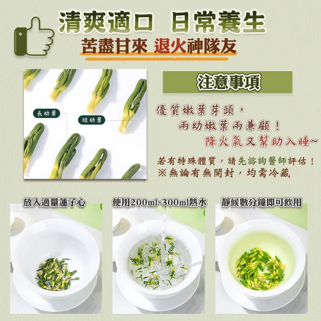 【蔘大王】退火蓮子心（150gX5）長效期版 降火氣 回甘生津止渴 無咖啡因 幫助入睡