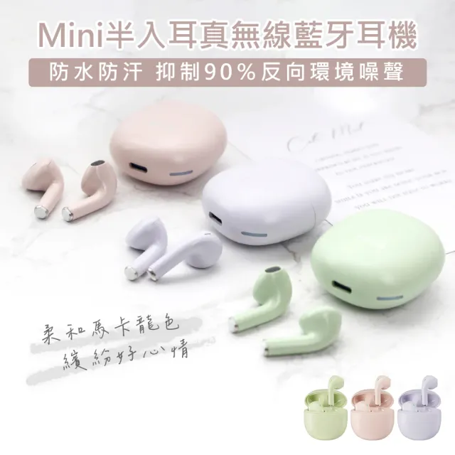 【KINYO】Mini半入耳真無線藍牙耳機 BTE-3901(無線耳機 藍牙耳機 藍芽耳機 環境降噪)