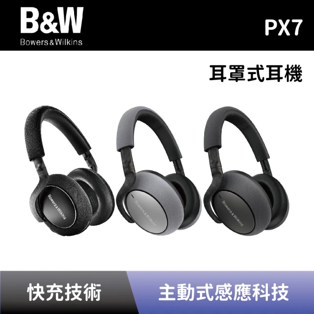 Bowers & Wilkins 主動降噪無線藍牙耳機(Px7)