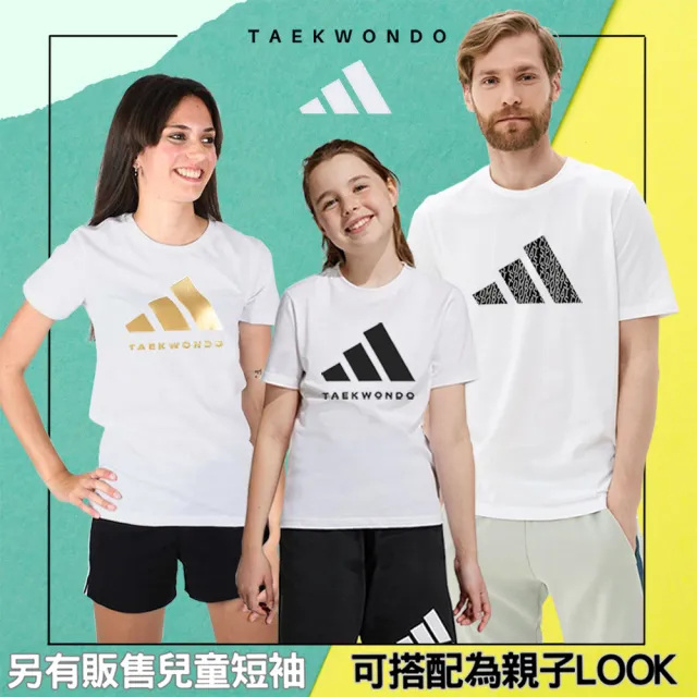 【adidas 愛迪達】雙11 吸濕排汗經典短袖+運動休閒短褲(五分褲 短T 快乾 涼感 舒適 透氣 彈性 輕量 籃球)