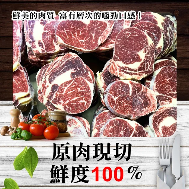 【饗讚】紐西蘭天然草飼牛肋眼沙朗牛排10片組(120g/片)