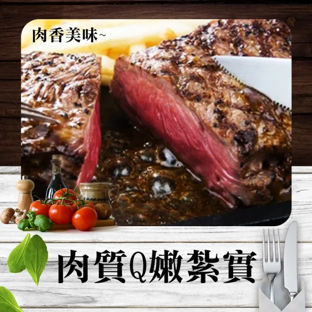 【饗讚】紐西蘭天然草飼牛肋眼沙朗牛排10片組(120g/片)
