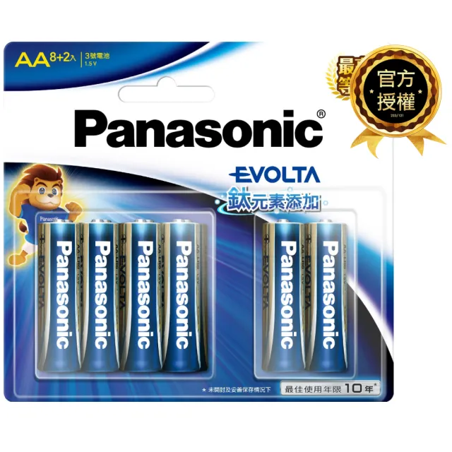 【Panasonic 國際牌】Evolta 鈦元素電池3號(8+2入)