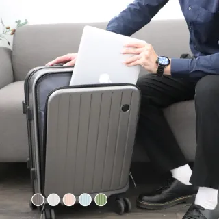 【聆翔】20吋前開式多功能行李箱(旅行箱 前開式行李箱 登機箱 靜音萬向輪 出國 旅遊 出差)