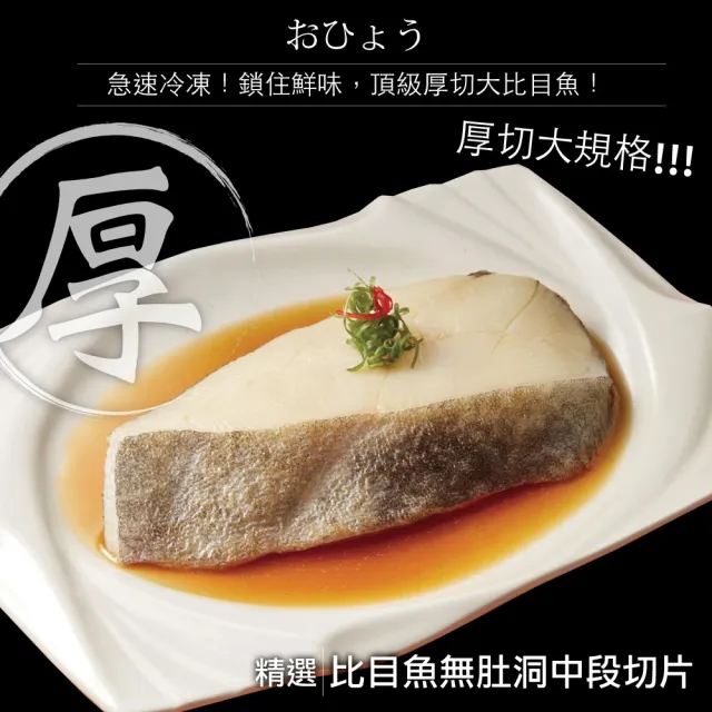 【小川漁屋】無肚洞厚切大比目魚6片(400g±10%/片)