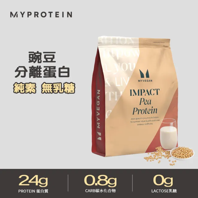 【MYPROTEIN】豌豆分離蛋白1KG(多口味可選)