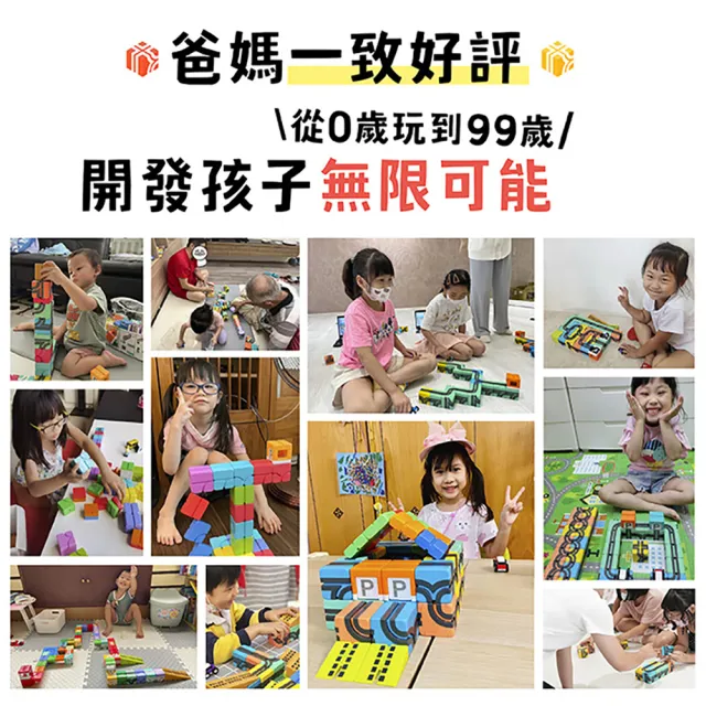 【Qbi 益智軌道磁吸玩具】4歲｜飛車小玩家：百變軌道組(Qbi)