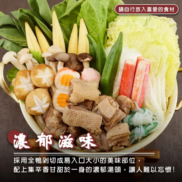 【海肉管家】台式經典薑母鴨x3包組(1100g/包_火鍋/鍋底/湯底/年菜必買)