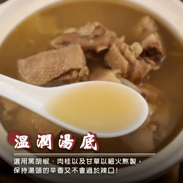 【海肉管家】台式經典薑母鴨x5包組(1100g/包_火鍋/鍋底/湯底/年菜必買)
