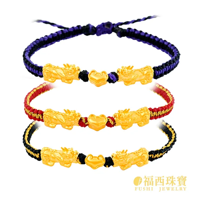 【福西珠寶】黃金手鍊 平安鎖貔貅紅繩 黃金手鏈手繩(金重0.20錢正負0.03錢)