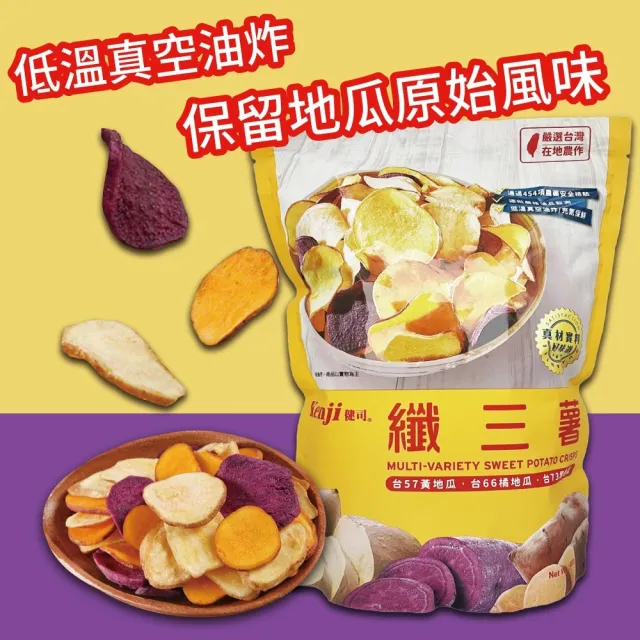 【美式賣場】Kenji 健司 纖三薯x4入(400g)