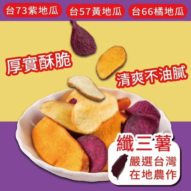 【美式賣場】Kenji 健司 纖三薯x4入(400g)