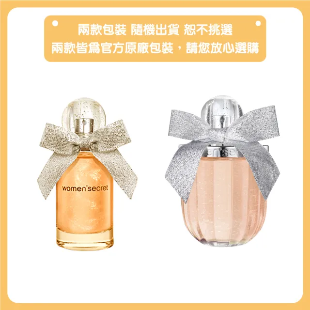 【women’secret】玫瑰閃耀女性淡香精 30ml(專櫃公司貨)