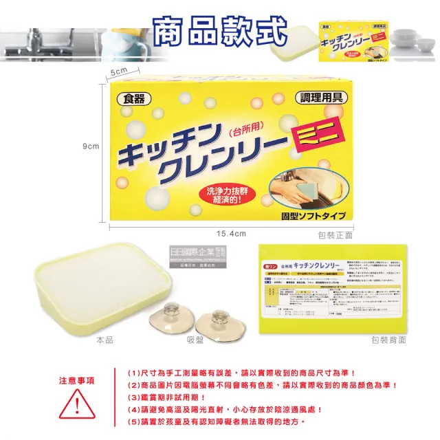 【日本Life Chemical】廚房多用途環保強力去油汙吸盤式洗碗清潔無磷皂350g/盒(附吸盤含底座碗盤餐具鍋具機)