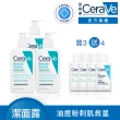 【CeraVe適樂膚】戰痘神器囤貨組★淨膚白泥抗粉痘潔面露 236ml*3_B(控油抗粉痘/水楊酸)