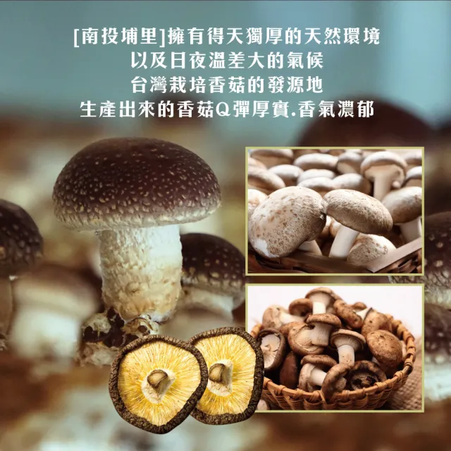 【初品果】南投埔里正宗台灣香菇x4袋(袋裝_小香菇、鈕扣菇混和出貨_絕不混大陸菇_伴手禮)