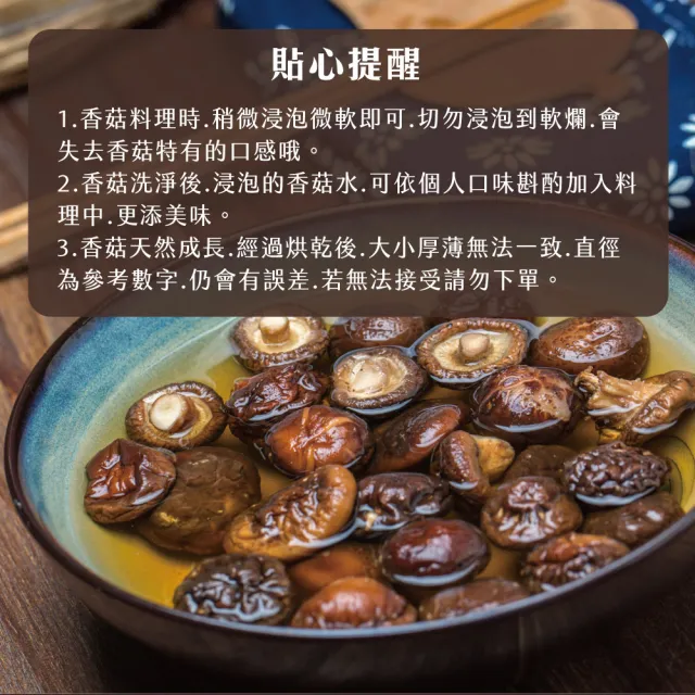 【初品果】南投埔里正宗台灣香菇x1袋(袋裝_小香菇、鈕扣菇混和出貨_絕不混大陸菇_伴手禮)