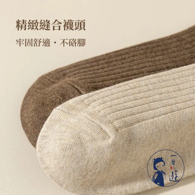 【NicoFun 愛定做】商務中筒襪 純棉 羅紋襪 針織襪 抗菌 防臭運動襪(男襪25-27.5cm)