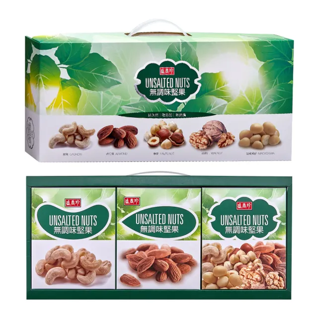 【盛香珍】無調味堅果禮盒270g/盒(內含無調味:綜合果/腰果/杏仁果)送禮推薦 伴手禮