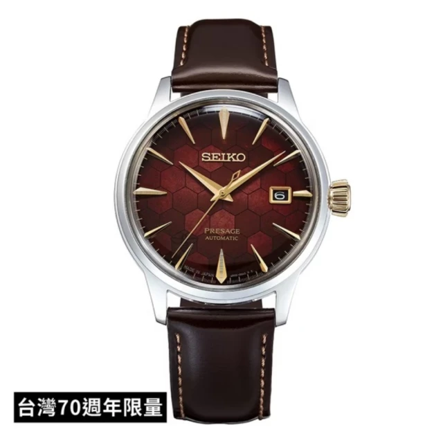 SEIKO 精工 Presage 台灣限量款70週年石榴蜂蜜調酒師機械錶/40.5mm(SRPL21J1/4R35-01T0R)