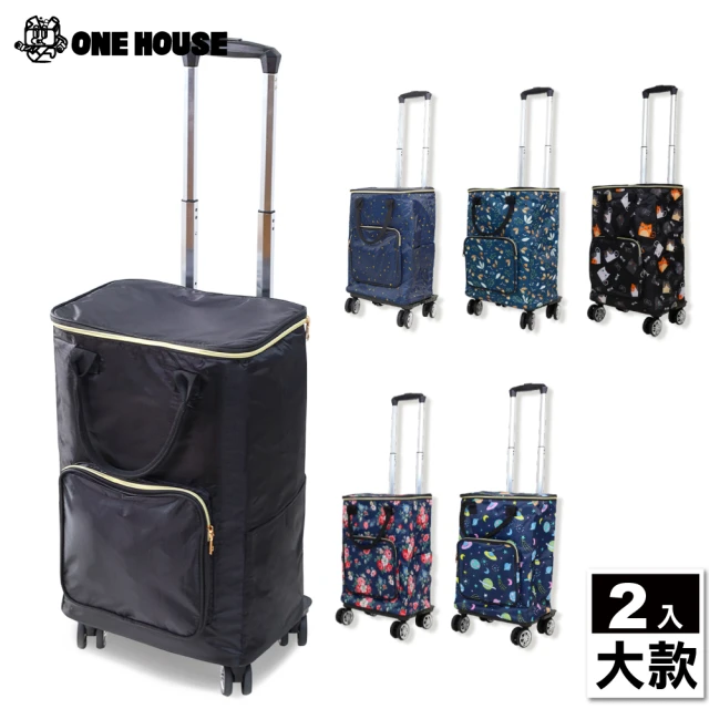 ONE HOUSE 奈拉拉桿防水保溫4輪折疊購物車_大款 2入(買菜車/收納推車/推車/收納架/收納箱/寵物推車)