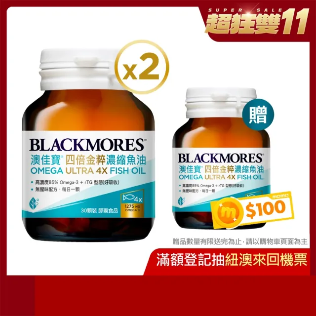 【BLACKMORES 澳佳寶】四倍金粹濃縮深海魚油 2入組(共60顆 孫語霙營養師代言 Omega-3 高濃度85% rTG型態)