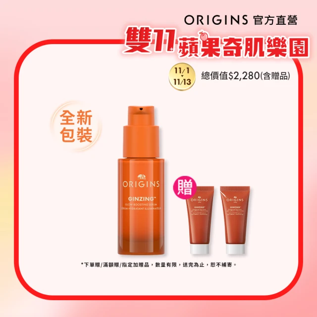 ORIGINS 品木宣言 雙11限定 元氣精華爆水組(元氣精華30ml+元氣乳5ml*2)