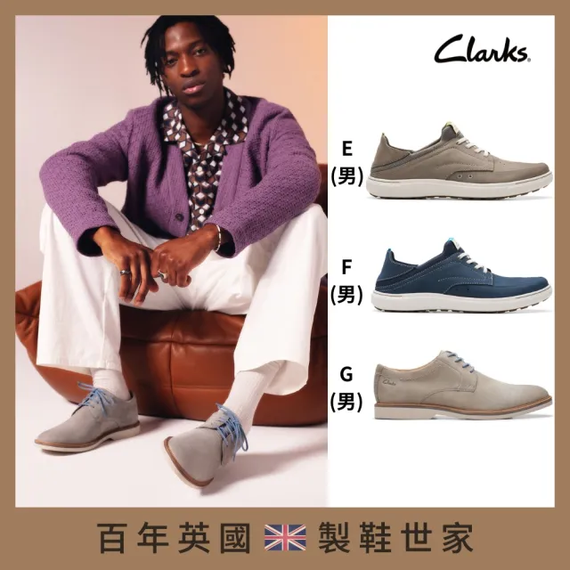 【Clarks】雙11 經典男女鞋 休閒鞋 娃娃鞋 樂福鞋 男鞋 女鞋 多款任選(雙11網路獨家限定)