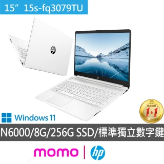 【HP 惠普】15吋N6000輕薄四核心學生筆電-極地白(超品15/15s-fq3079TU/8G/256G SSD/W11)