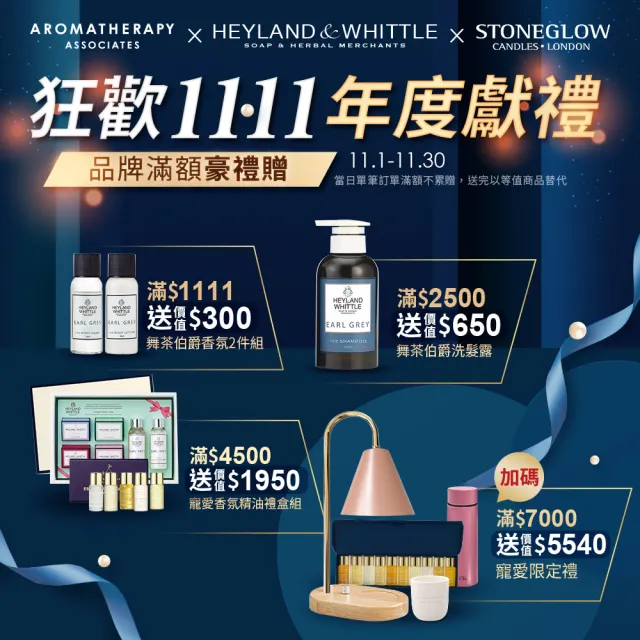 【AA 英國皇家芳療】舒緩凝膠1+3入門組(凝膠150mL+沐浴油3mLx3)