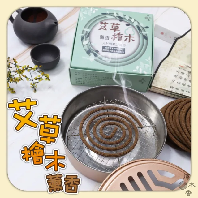 【2026】蚊香盒推薦ptt》10款高評價人氣品牌排行榜 | 好吃美食的八里人