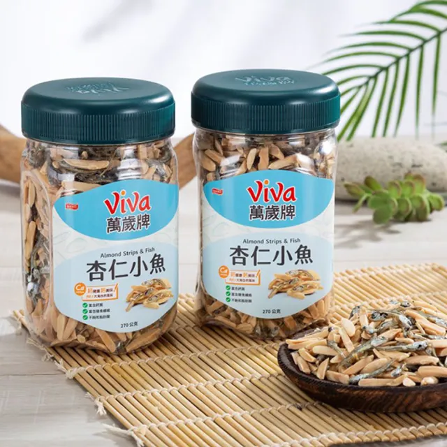 【萬歲牌】堅果3罐-杏仁小魚270g/綜合纖果400g(綜合堅果口味任選)