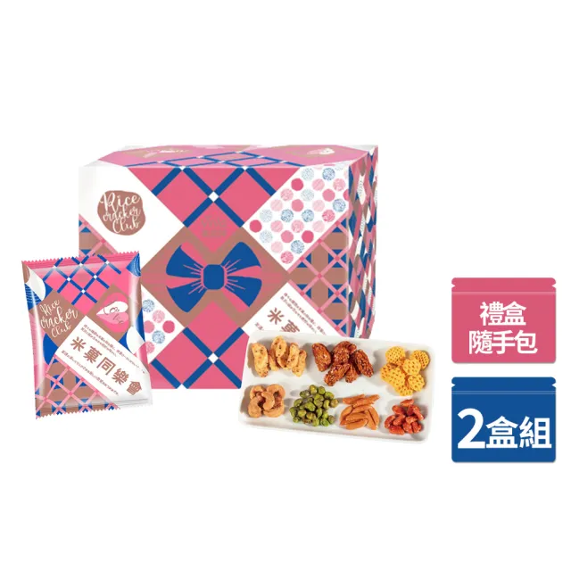 【萬歲牌】堅果米果同樂會2盒組(30gx40包)|禮盒
