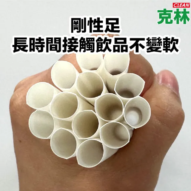 【CLEAN 克林】箱售『台灣製』12mm營業用PLA尖口環保吸管2250支/箱(玉米澱粉 無塑吸管 生物可分解)