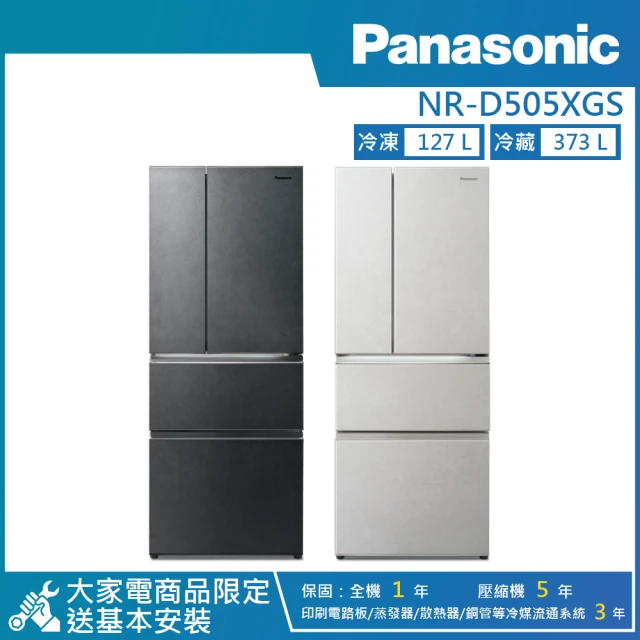 Panasonic 國際牌 650公升 一級能效智慧節能無邊