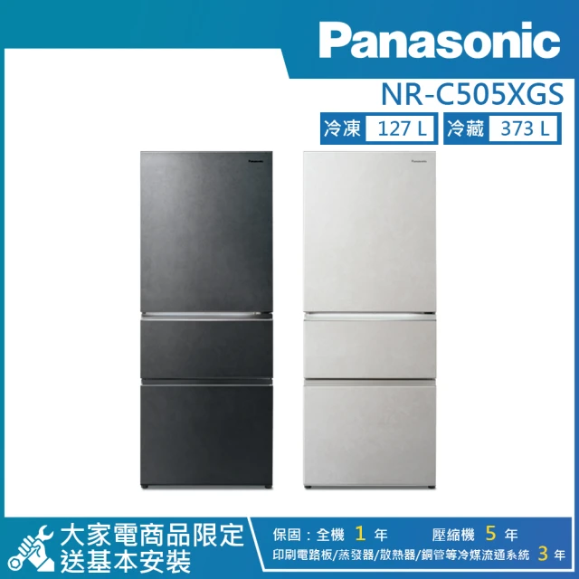 Panasonic 國際牌 650公升 一級能效智慧節能無邊