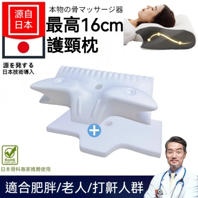 MIT iLook TPE零重力透氣舒眠護頸釋壓 乳膠記憶枕