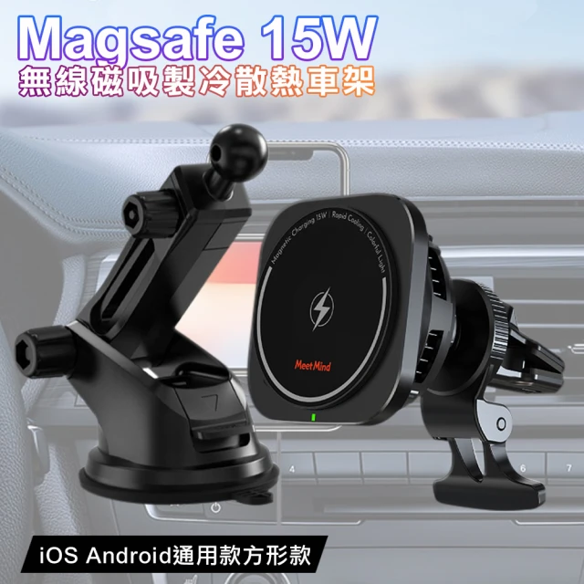 Meet Mind Magsafe 15W無線磁吸製冷散熱車