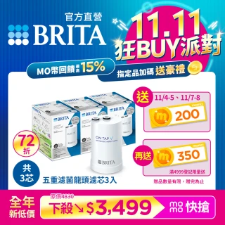 【BRITA】官方直營 ON TAP 5重濾菌龍頭式濾芯(經濟3入裝)