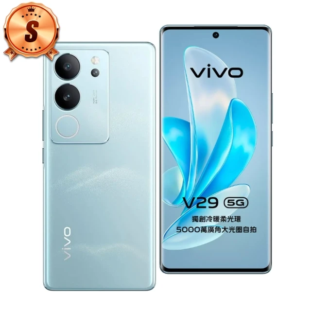 vivo S級福利品 V29 5G 6.78吋（12G/256G）