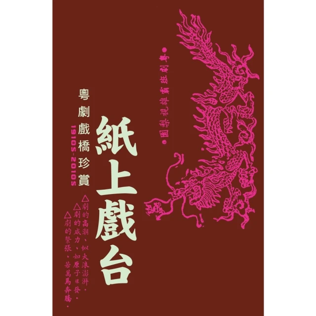 【momoBOOK】村寨裡的紙文明——中國少數民族剪紙藝術傳