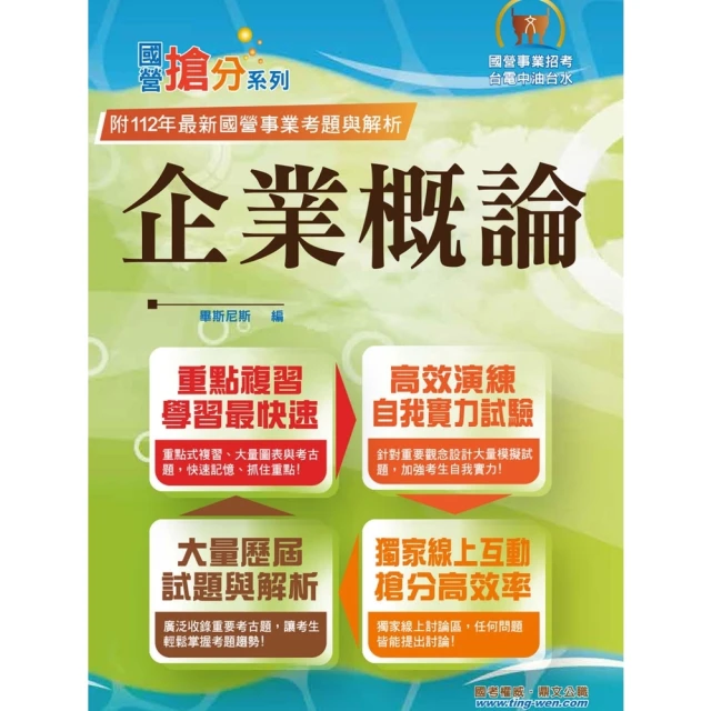 【momoBOOK】企業概論(電子書)