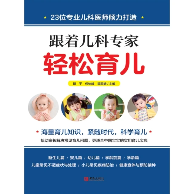 【momoBOOK】法國媽媽的旁觀育兒(電子書) 推薦