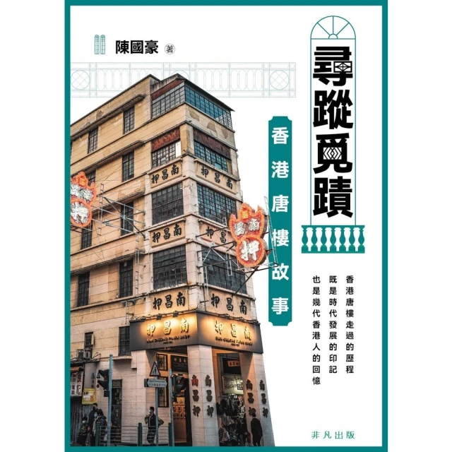 【momoBOOK】村寨裡的紙文明——中國少數民族剪紙藝術傳