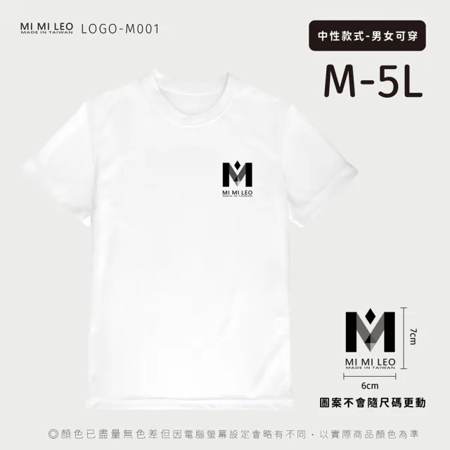 【MI MI LEO】台灣製男女款 吸排短T-Shirt_M001-2件組(多色任選)