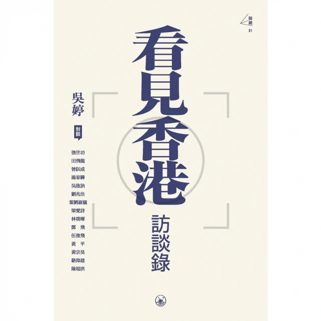 【momoBOOK】崇文重教：香港新界客家歷史與文化(電子書