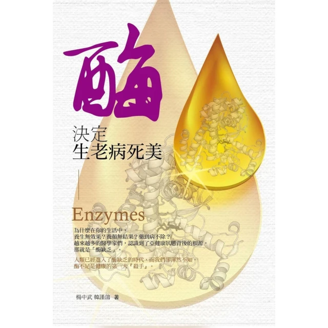 【momoBOOK】自律神經失調全圖解：壓力大才是主因！一本