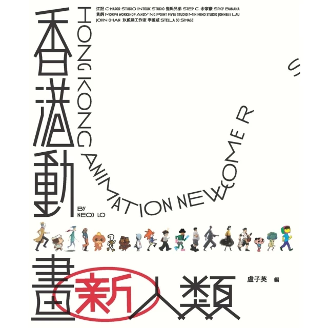 【momoBOOK】村寨裡的紙文明——中國少數民族剪紙藝術傳