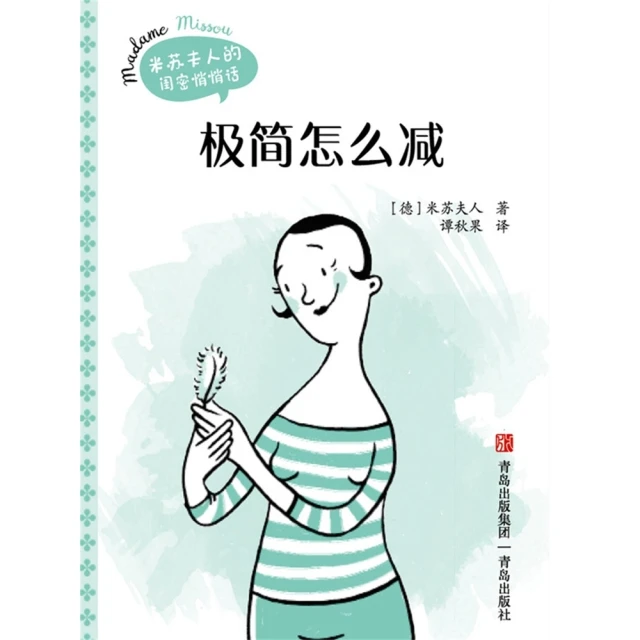 【momoBOOK】自律神經失調全圖解：壓力大才是主因！一本
